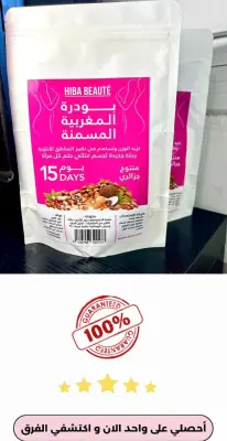 بودرة التسنين  المغربية